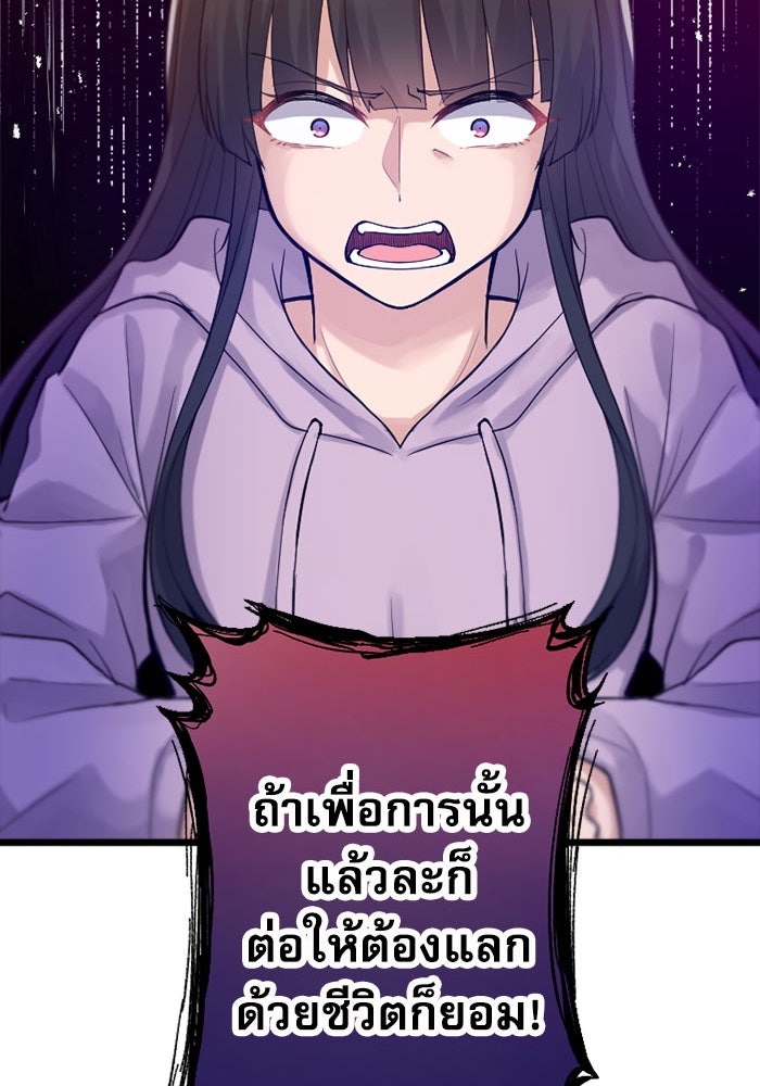 กลวิธีส่งที่รักลงนรก - หน้า 20