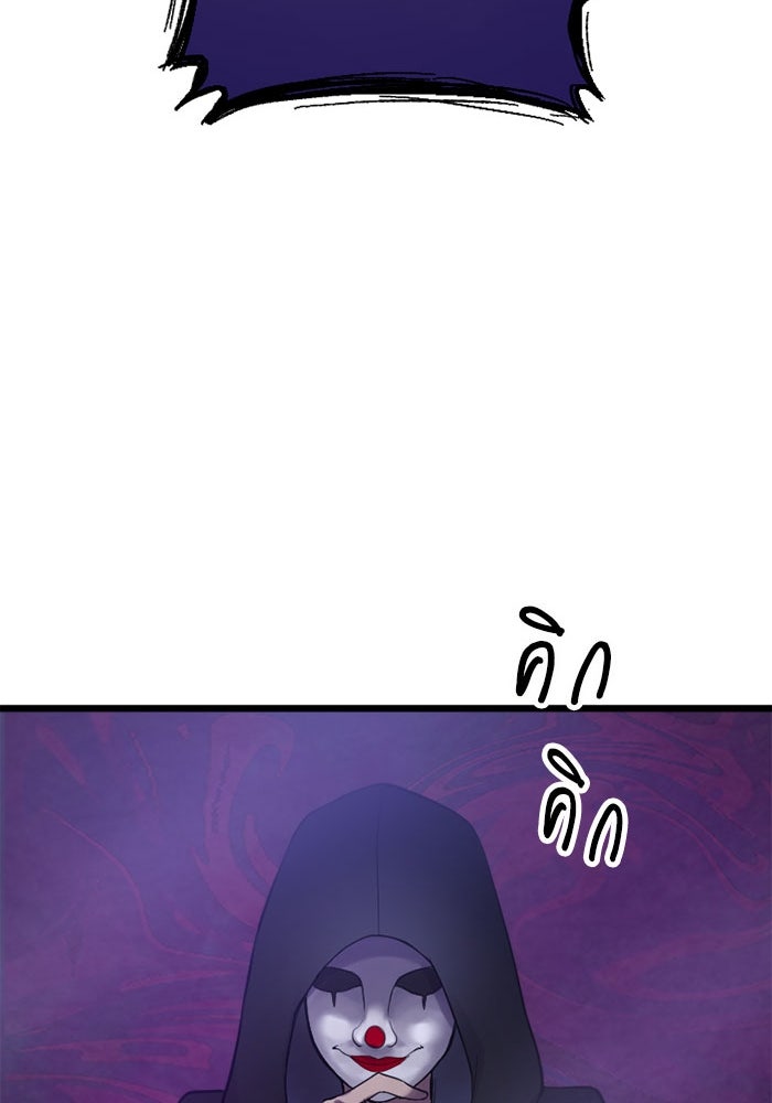 กลวิธีส่งที่รักลงนรก - หน้า 21