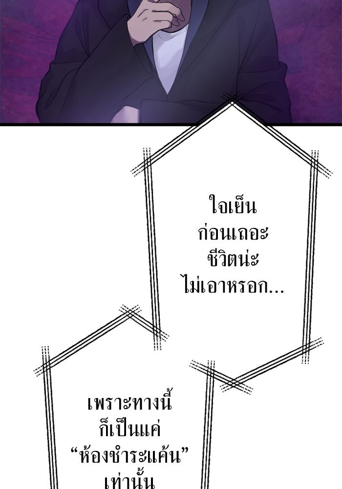 กลวิธีส่งที่รักลงนรก - หน้า 22