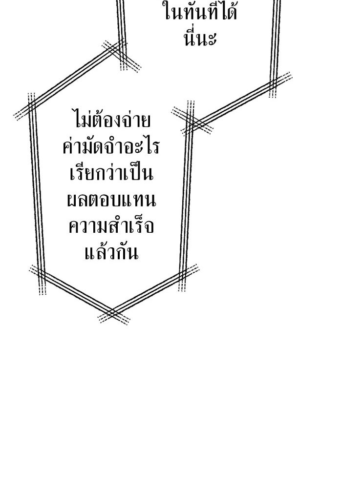 กลวิธีส่งที่รักลงนรก - หน้า 25