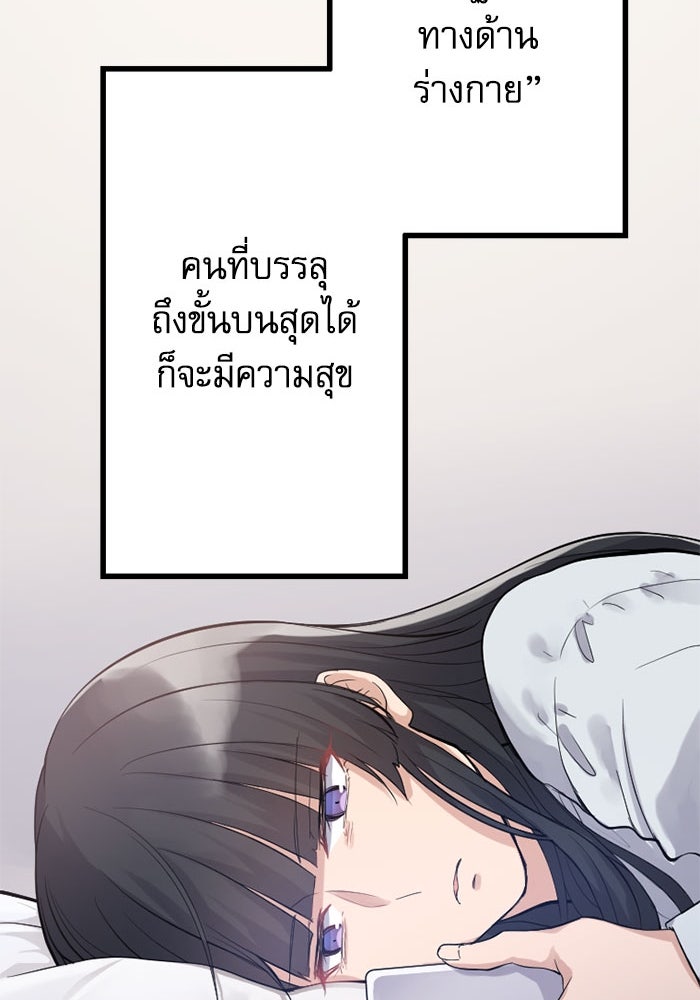 กลวิธีส่งที่รักลงนรก - หน้า 38