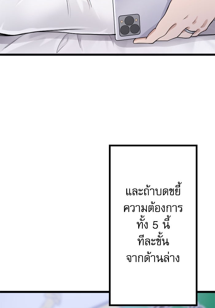 กลวิธีส่งที่รักลงนรก - หน้า 39