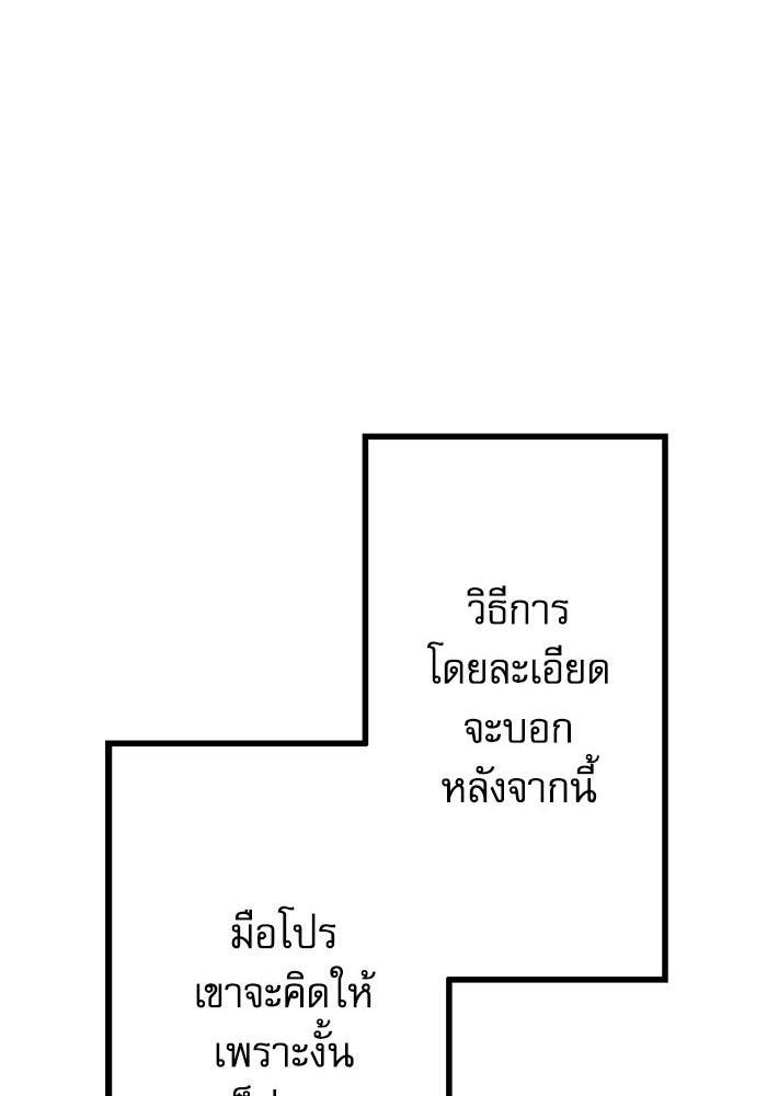 กลวิธีส่งที่รักลงนรก - หน้า 41