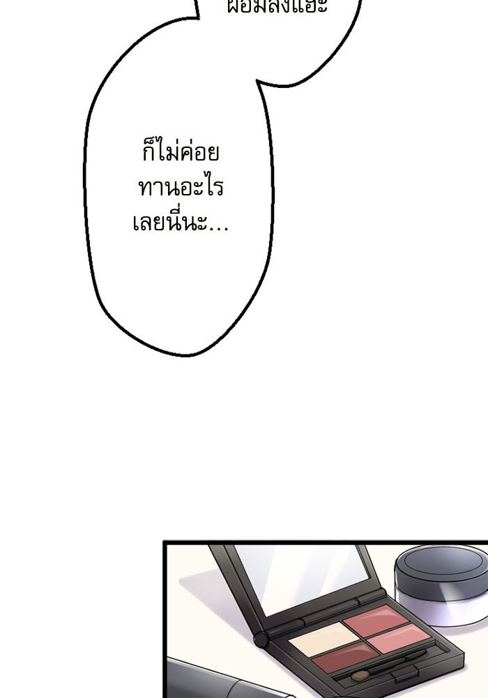 กลวิธีส่งที่รักลงนรก - หน้า 46