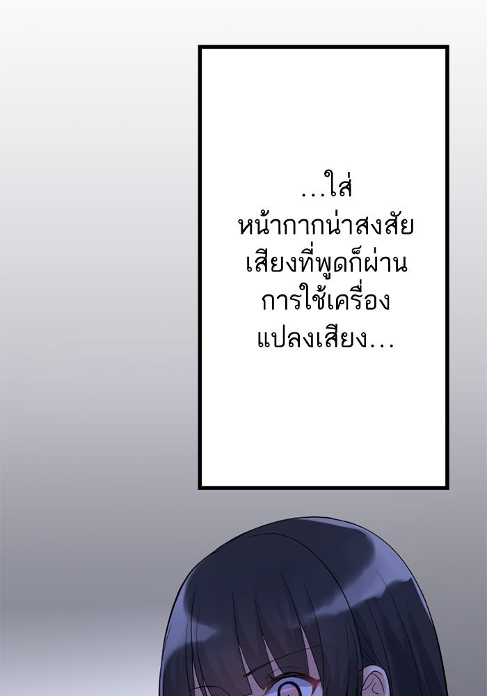 กลวิธีส่งที่รักลงนรก - หน้า 5