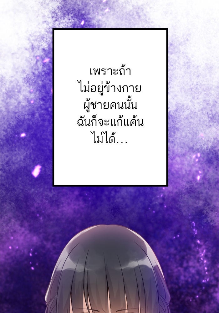 กลวิธีส่งที่รักลงนรก - หน้า 51