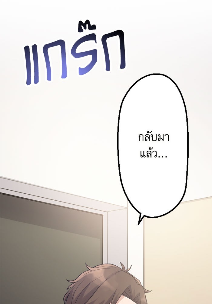 กลวิธีส่งที่รักลงนรก - หน้า 54