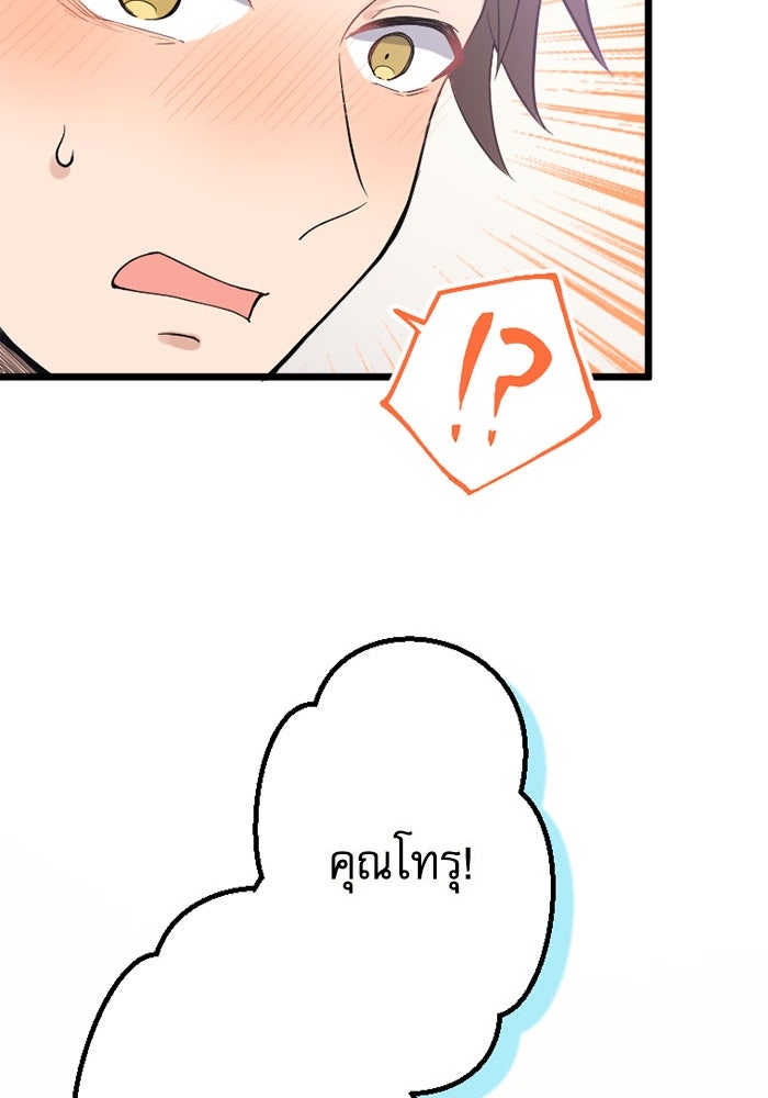 กลวิธีส่งที่รักลงนรก - หน้า 56