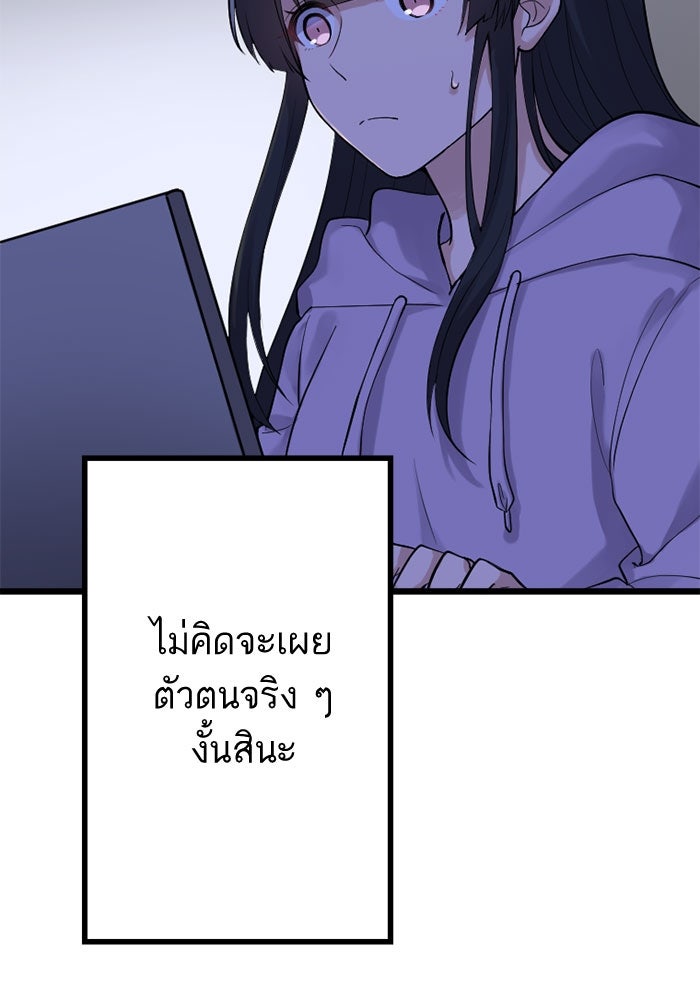 กลวิธีส่งที่รักลงนรก - หน้า 6