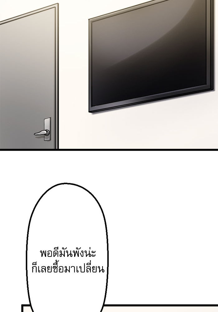 กลวิธีส่งที่รักลงนรก - หน้า 66