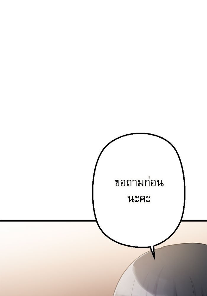 กลวิธีส่งที่รักลงนรก - หน้า 7
