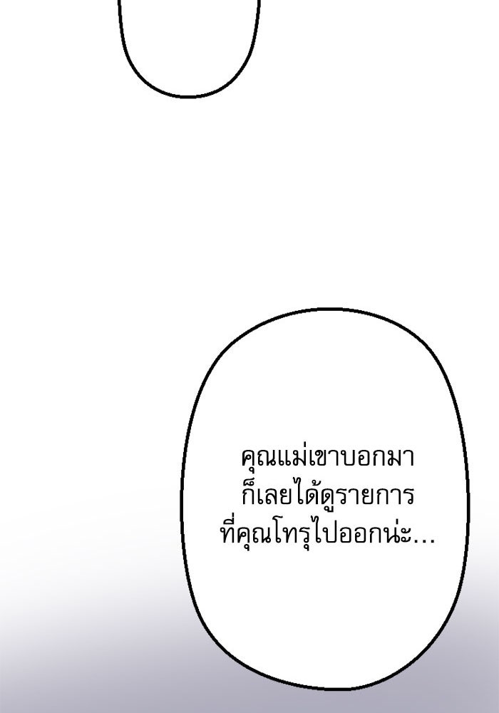 กลวิธีส่งที่รักลงนรก - หน้า 71
