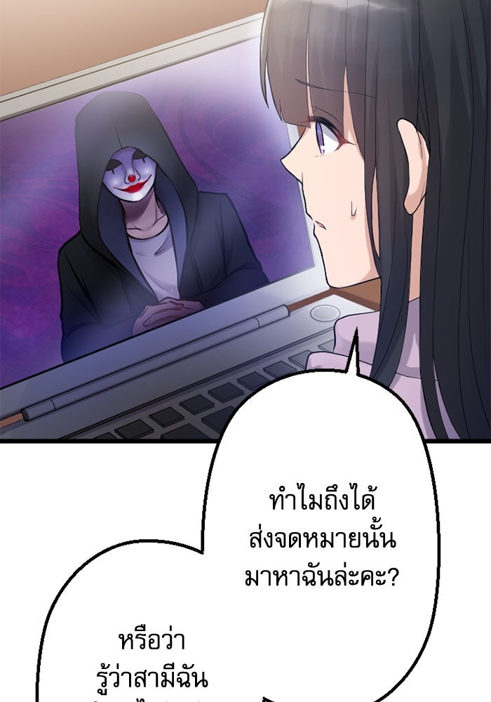กลวิธีส่งที่รักลงนรก - หน้า 8