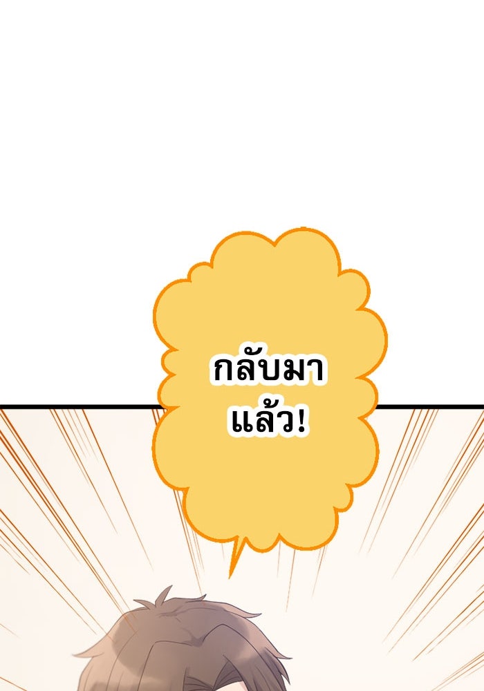 กลวิธีส่งที่รักลงนรก - หน้า 93
