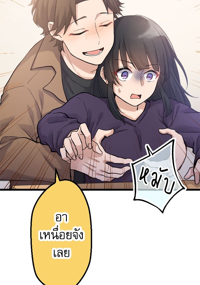 กลวิธีส่งที่รักลงนรก - หน้า 94