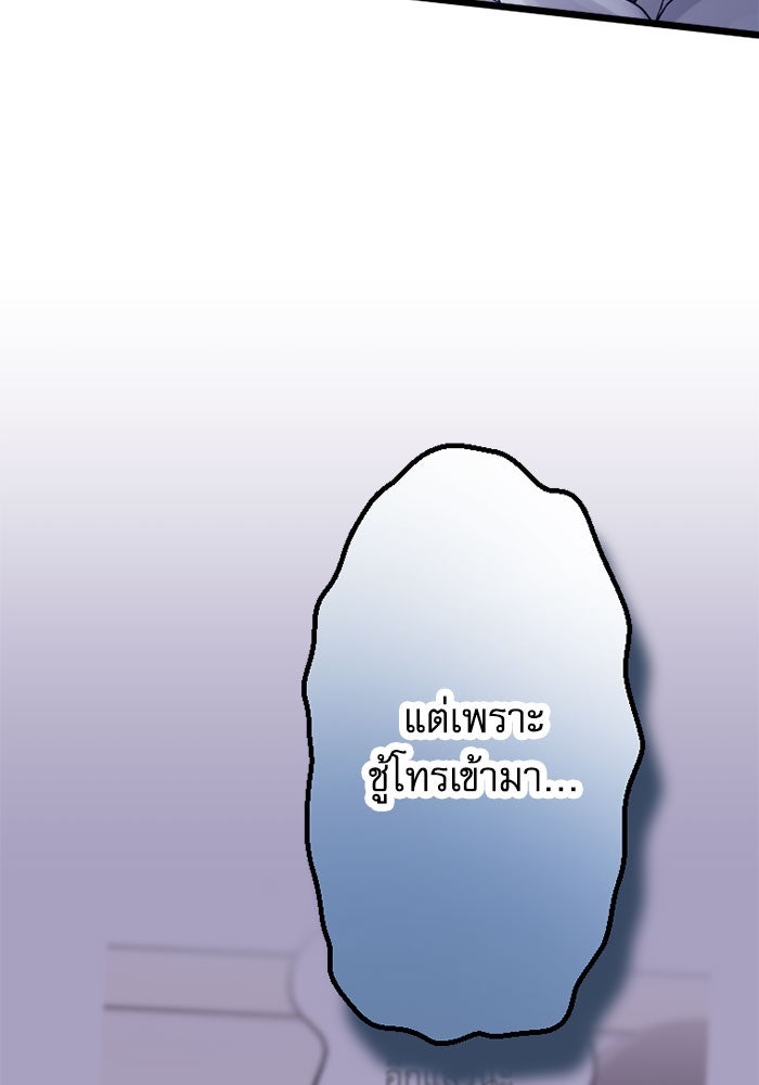 กลวิธีส่งที่รักลงนรก - หน้า 10