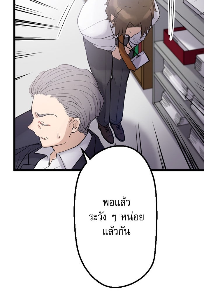 กลวิธีส่งที่รักลงนรก - หน้า 110