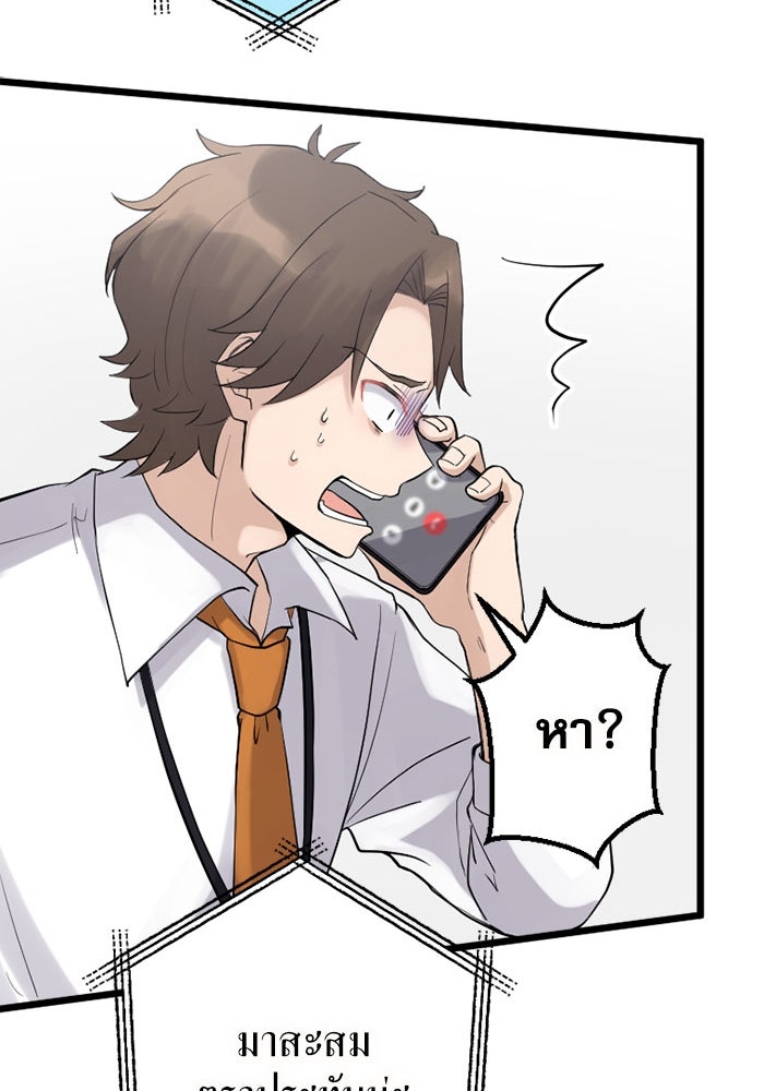 กลวิธีส่งที่รักลงนรก - หน้า 116
