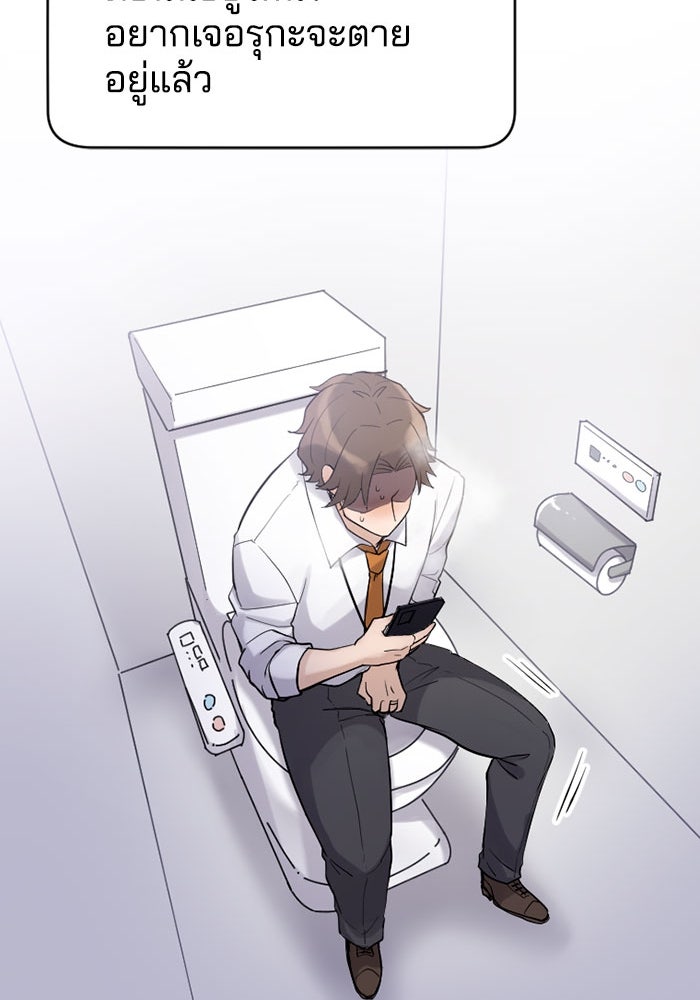 กลวิธีส่งที่รักลงนรก - หน้า 121