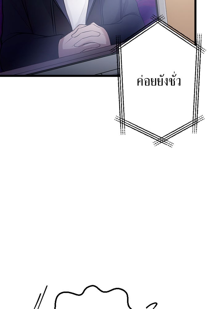 กลวิธีส่งที่รักลงนรก - หน้า 13
