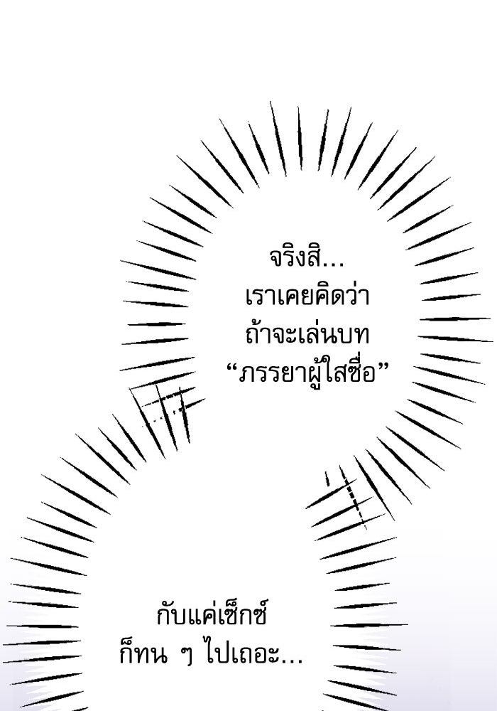 กลวิธีส่งที่รักลงนรก - หน้า 19
