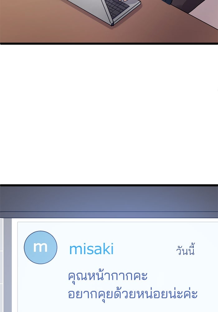กลวิธีส่งที่รักลงนรก - หน้า 2