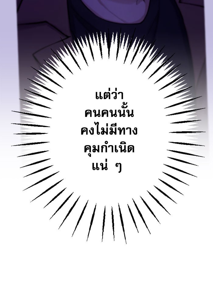 กลวิธีส่งที่รักลงนรก - หน้า 21