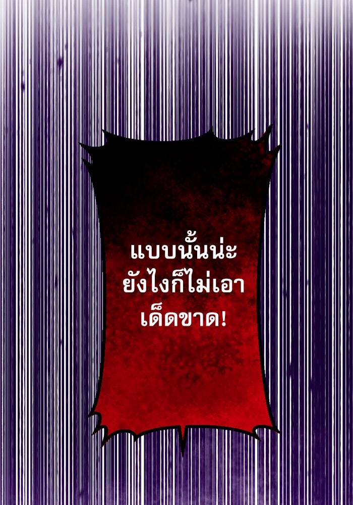 กลวิธีส่งที่รักลงนรก - หน้า 23
