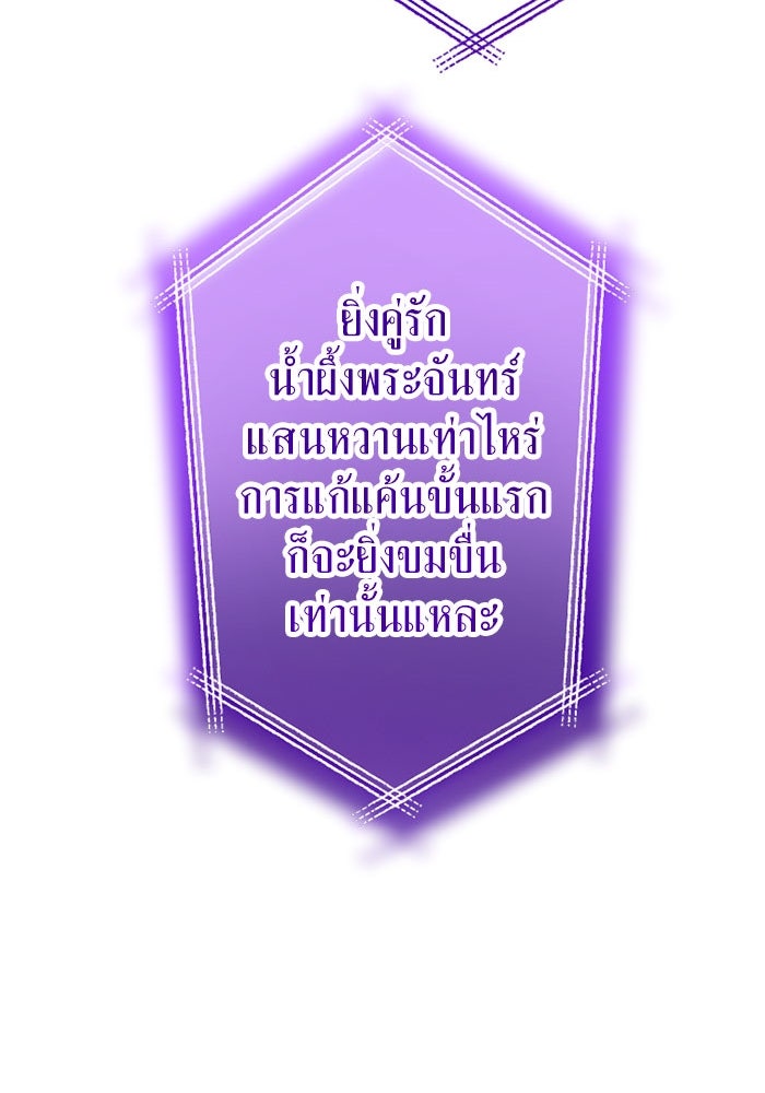 กลวิธีส่งที่รักลงนรก - หน้า 27