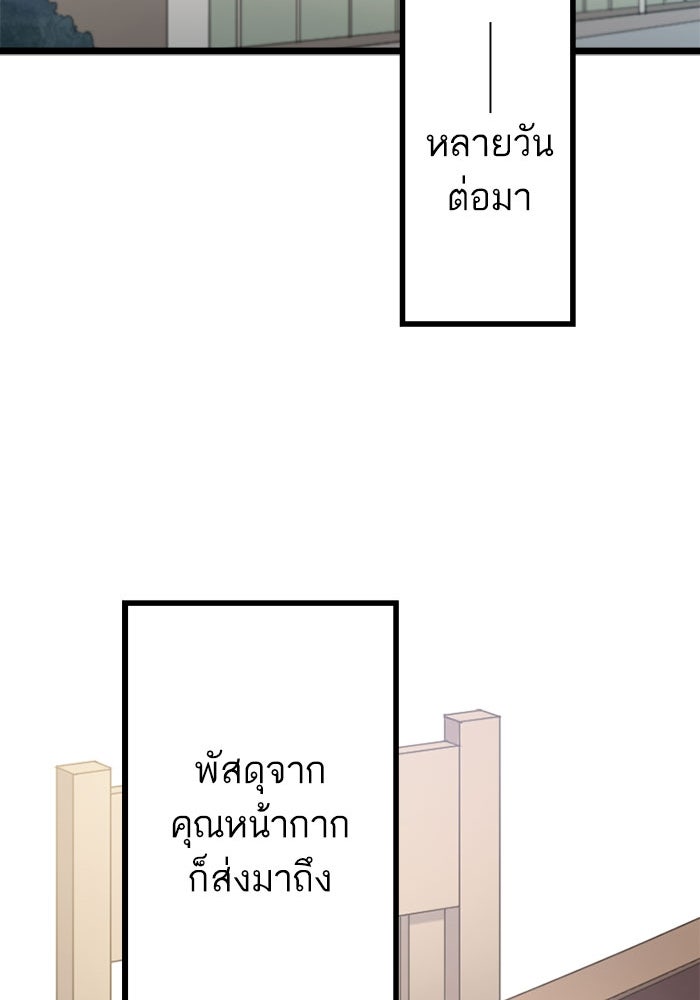กลวิธีส่งที่รักลงนรก - หน้า 31