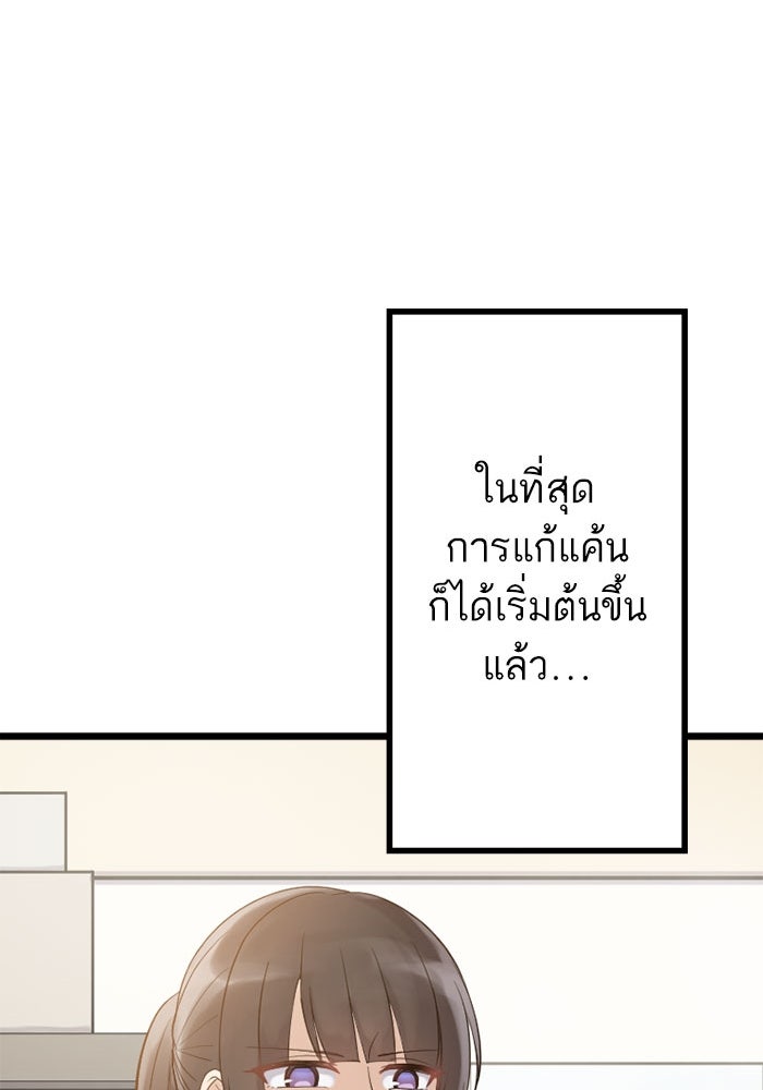 กลวิธีส่งที่รักลงนรก - หน้า 33