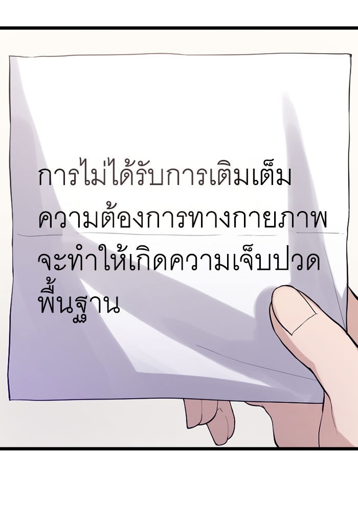 กลวิธีส่งที่รักลงนรก - หน้า 35
