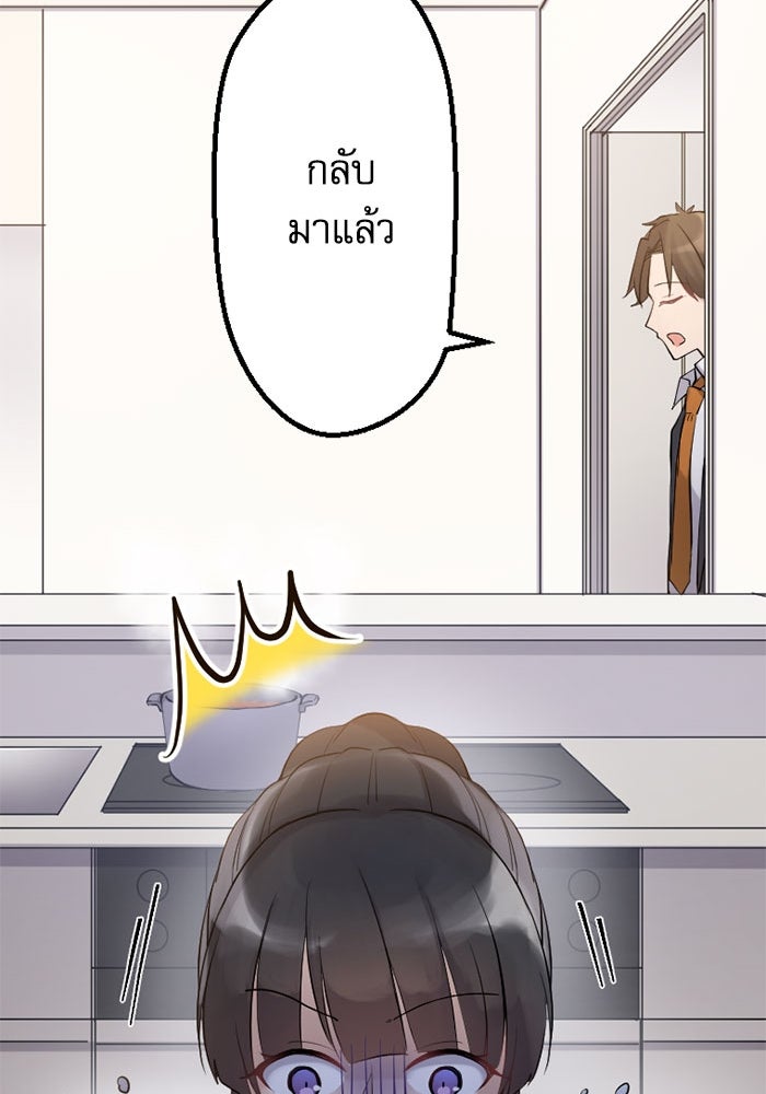 กลวิธีส่งที่รักลงนรก - หน้า 40