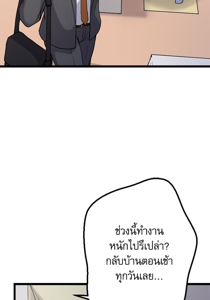 กลวิธีส่งที่รักลงนรก - หน้า 43