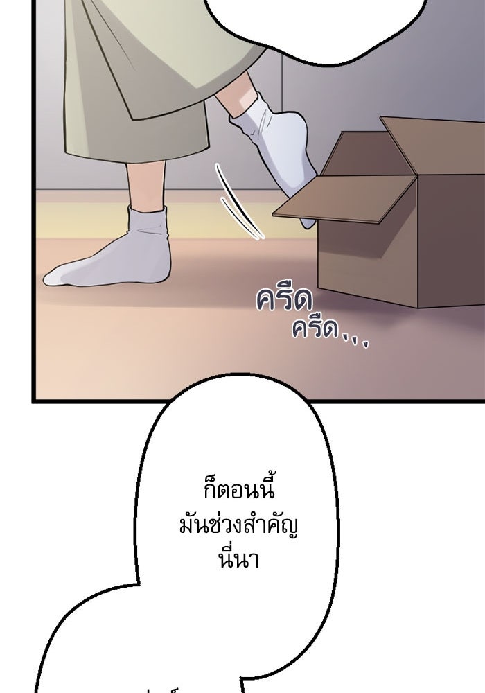 กลวิธีส่งที่รักลงนรก - หน้า 44