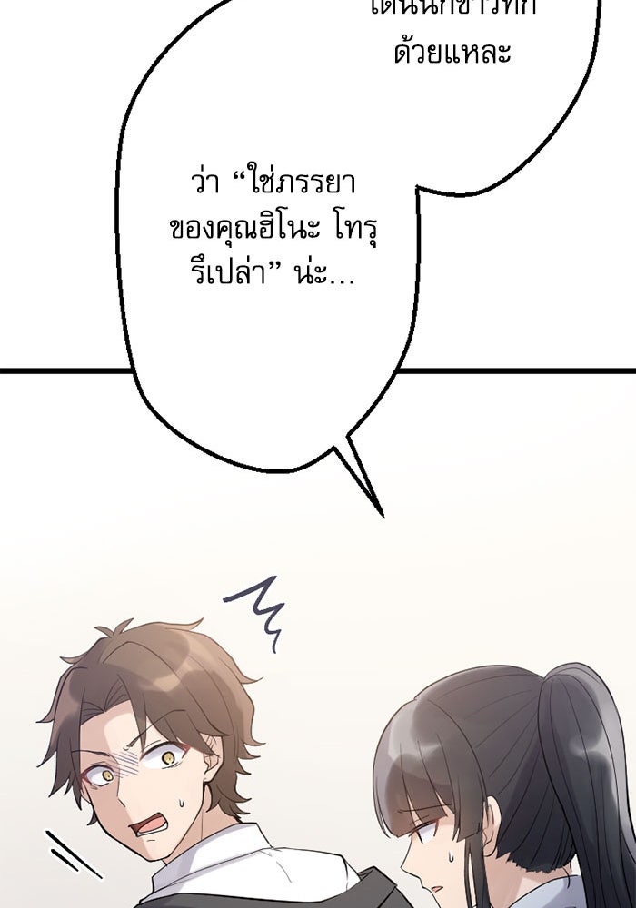 กลวิธีส่งที่รักลงนรก - หน้า 46