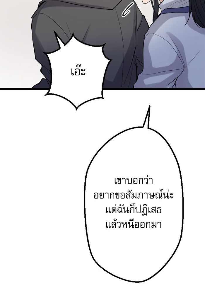 กลวิธีส่งที่รักลงนรก - หน้า 47