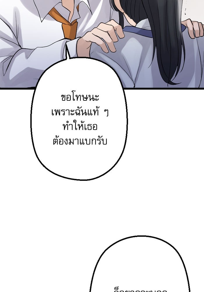 กลวิธีส่งที่รักลงนรก - หน้า 56