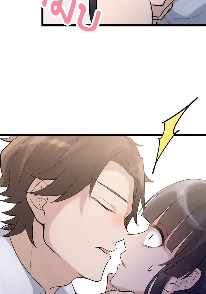 กลวิธีส่งที่รักลงนรก - หน้า 58