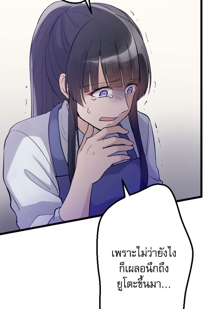 กลวิธีส่งที่รักลงนรก - หน้า 63