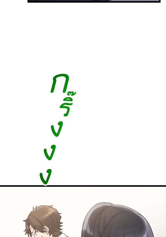 กลวิธีส่งที่รักลงนรก - หน้า 67