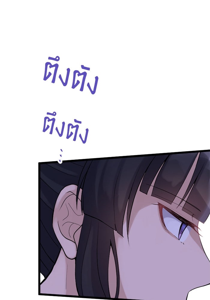 กลวิธีส่งที่รักลงนรก - หน้า 69