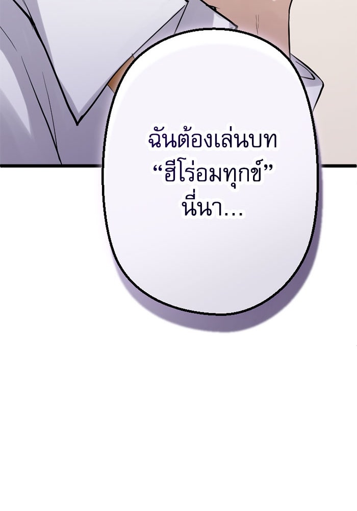 กลวิธีส่งที่รักลงนรก - หน้า 76