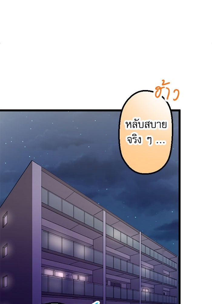 กลวิธีส่งที่รักลงนรก - หน้า 78