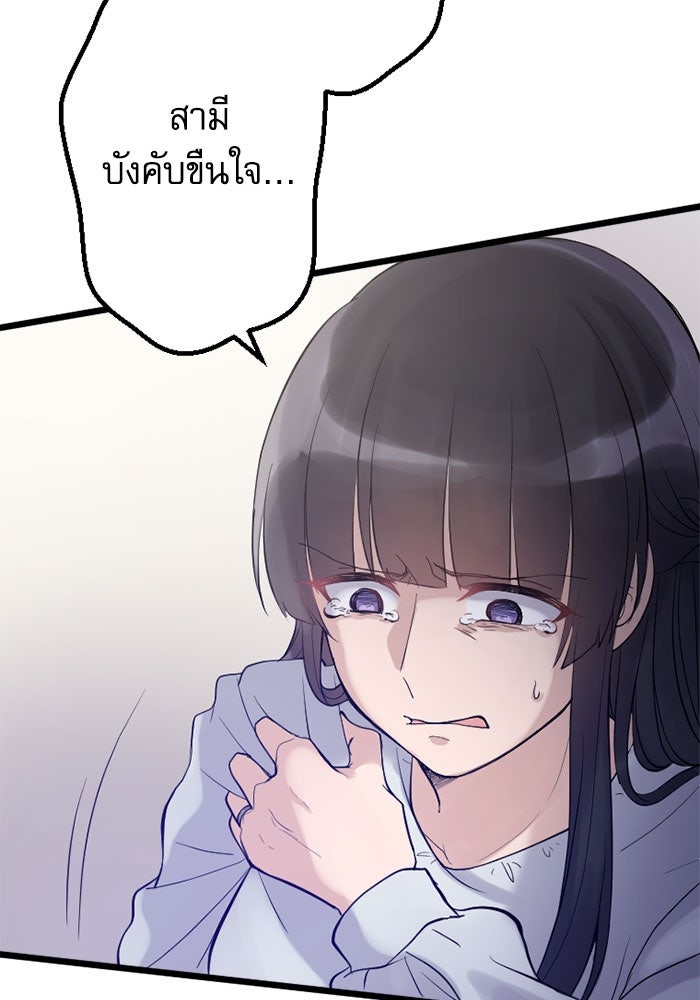 กลวิธีส่งที่รักลงนรก - หน้า 9