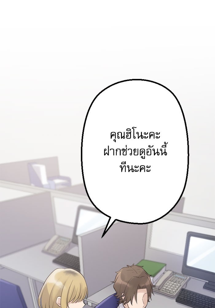 กลวิธีส่งที่รักลงนรก - หน้า 92