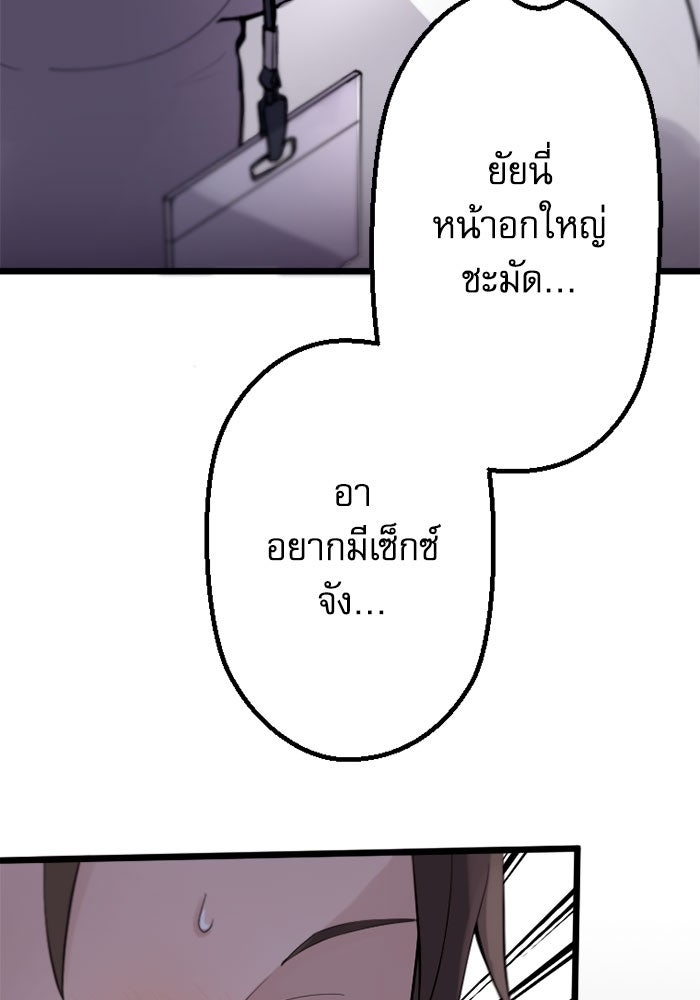 กลวิธีส่งที่รักลงนรก - หน้า 95
