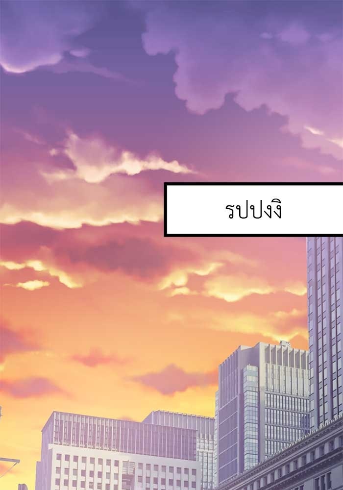 กลวิธีส่งที่รักลงนรก - หน้า 1
