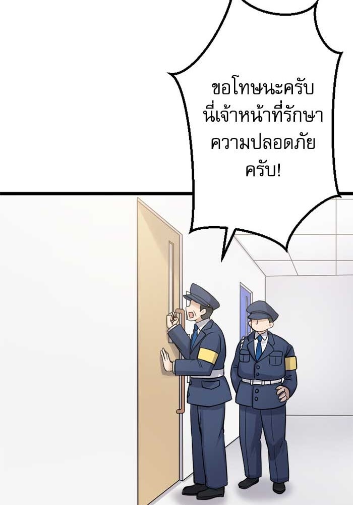 กลวิธีส่งที่รักลงนรก - หน้า 35