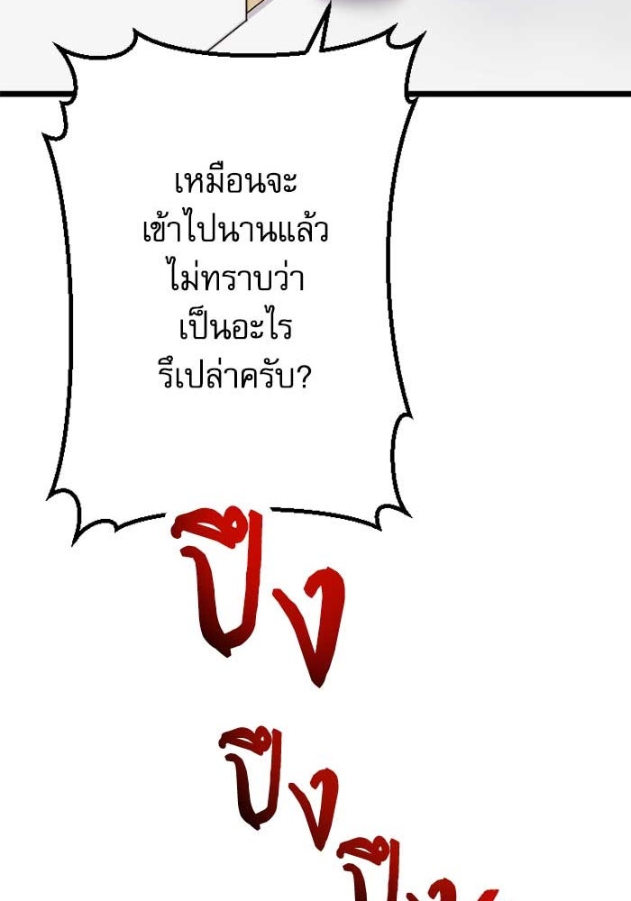 กลวิธีส่งที่รักลงนรก - หน้า 36